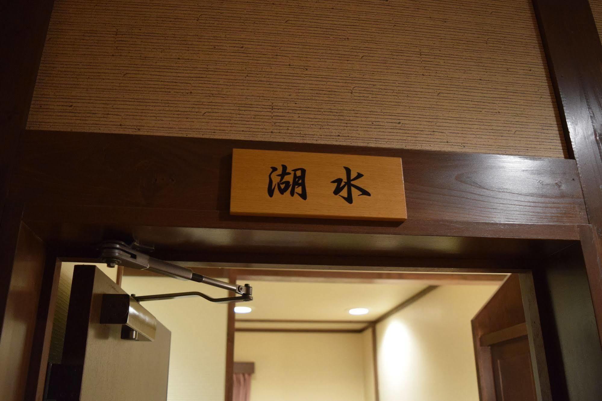 Kagariya Hotel Abashiri Exterior foto